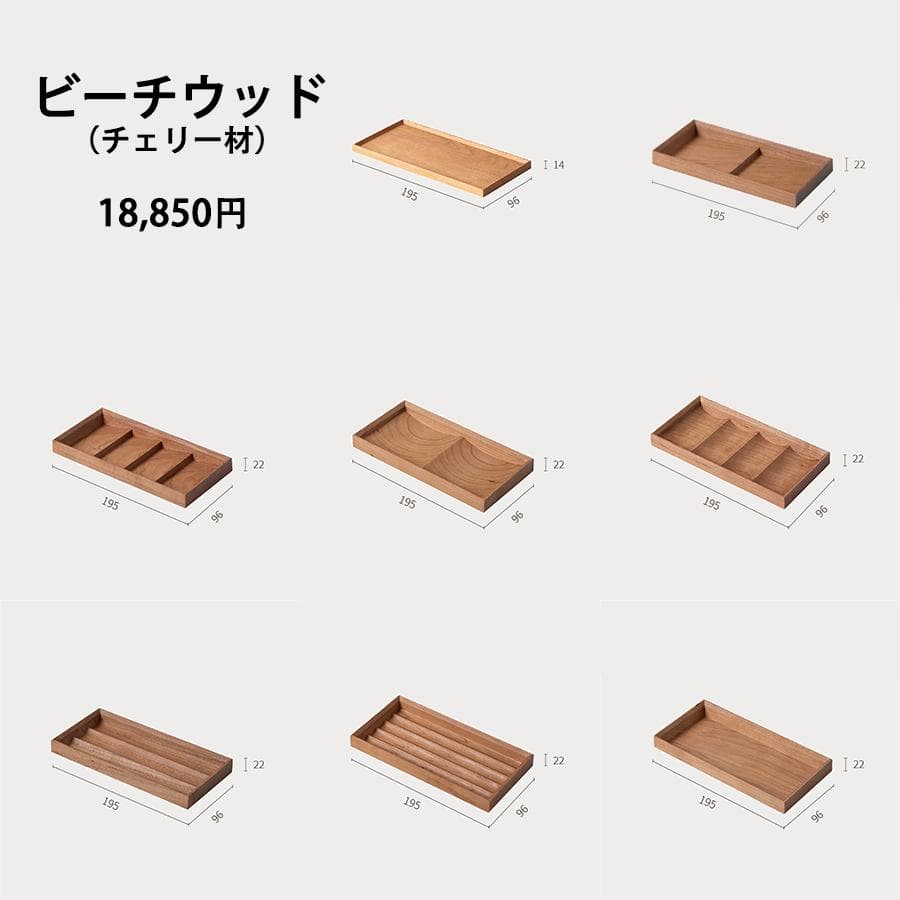Ring Case 8点 チェリー材 アクセサリートレー ピアスケース指輪ケース