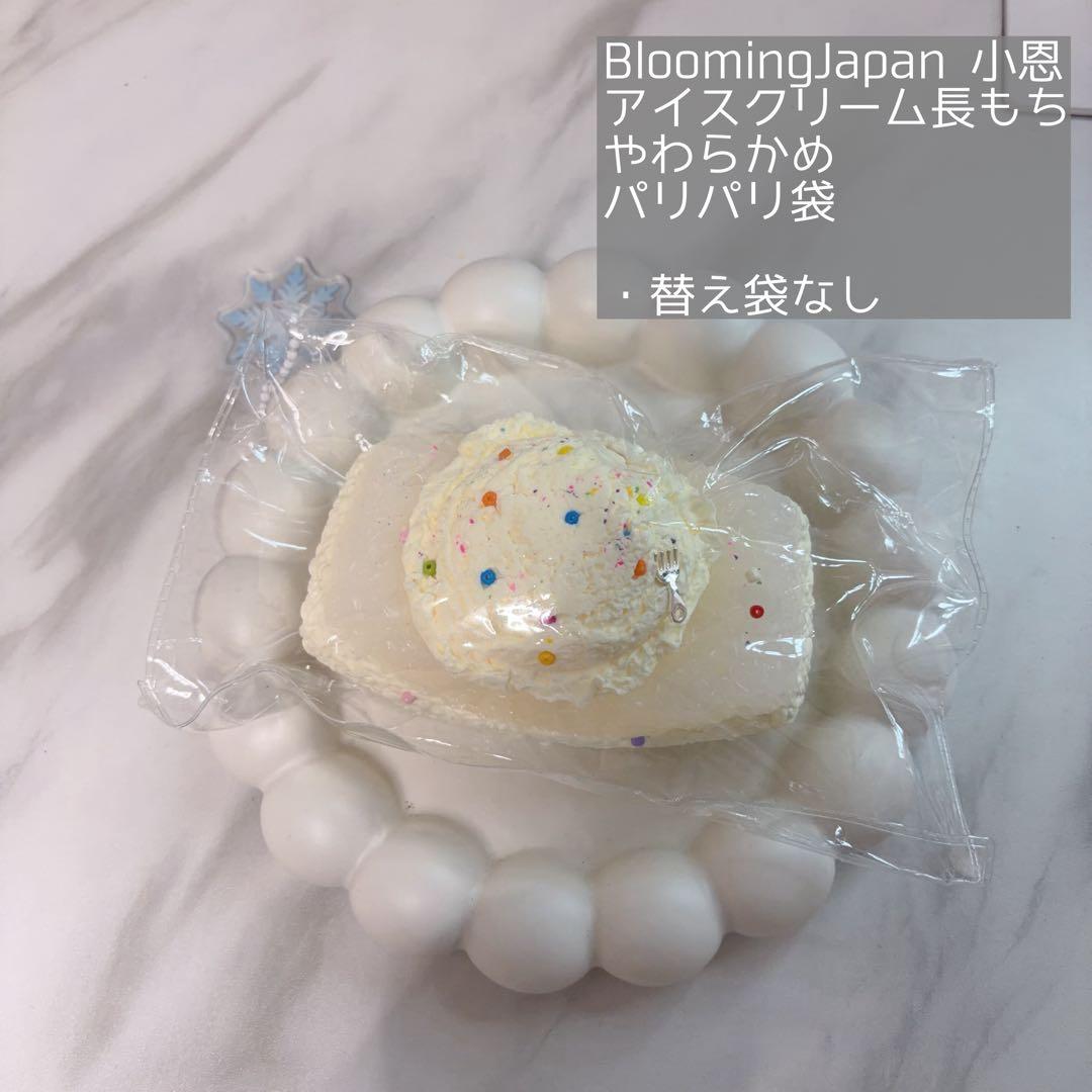 スクイーズまとめ売り（MoMo,文清,小恩,kankan,softcore）