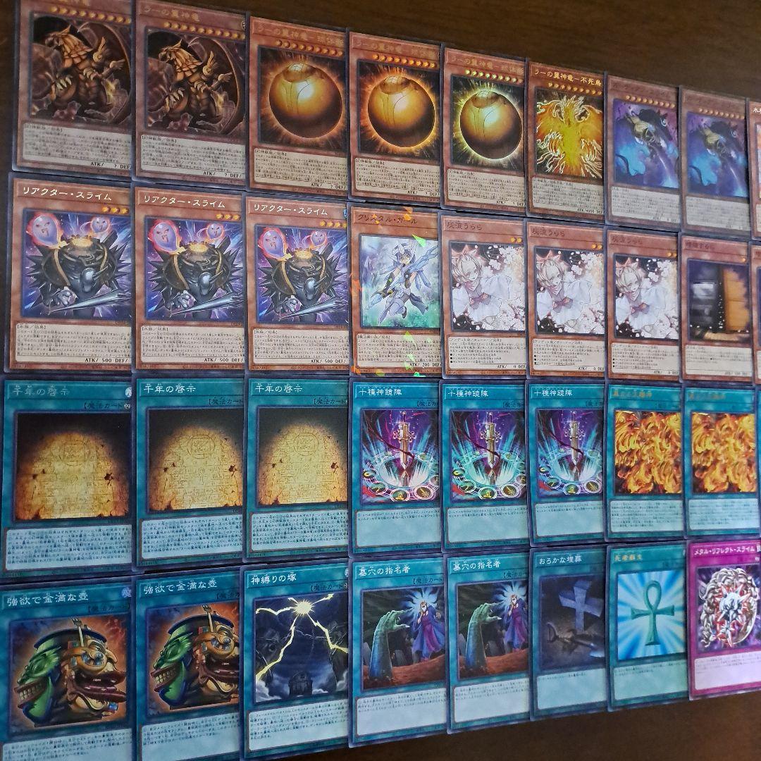 【大会仕様構築】遊戯王OCG　構築済みデッキ 55枚　ラーの翼神竜　本格ガチ構築