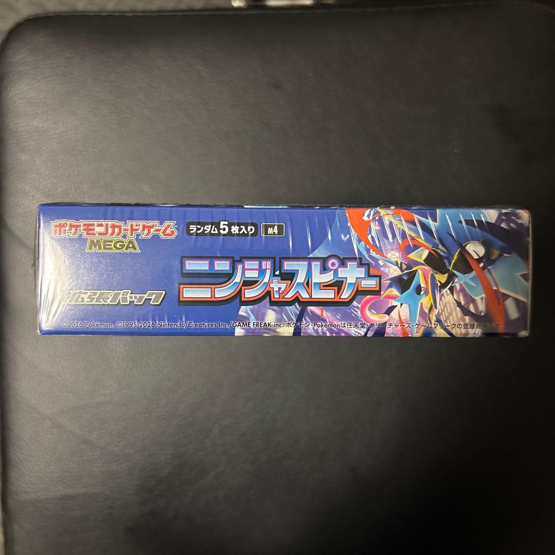 ニンジャスピナー 1BOX シュリンク付き ペリペリ付き