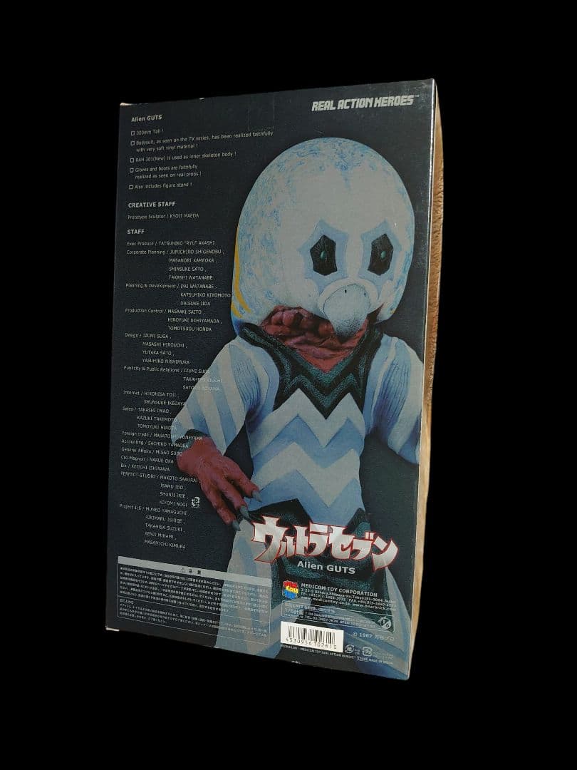☆未開封☆ リアルアクションヒーローズ ガッツ星人