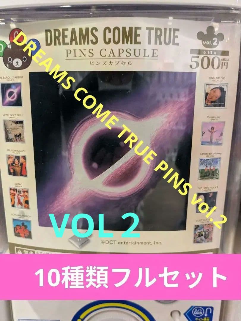 DREAMS COME TRUE PINS vol.2 （10種類フルセット）