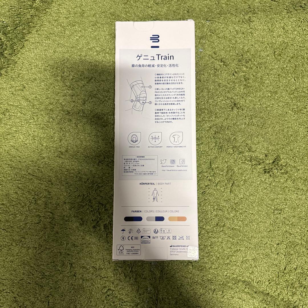 Bauerfeind GenuTrain ゲニュートレイン