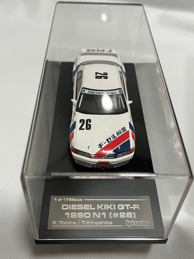 hpi ヂーゼル機器GT-R BNR32 1990 N1 レア　1/43
