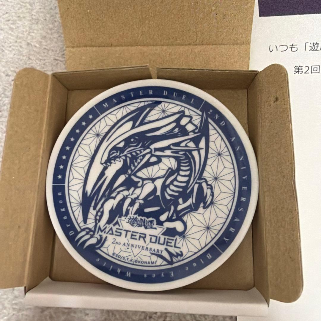 遊戯王　青眼の白龍　特製小皿　マスターデュエル