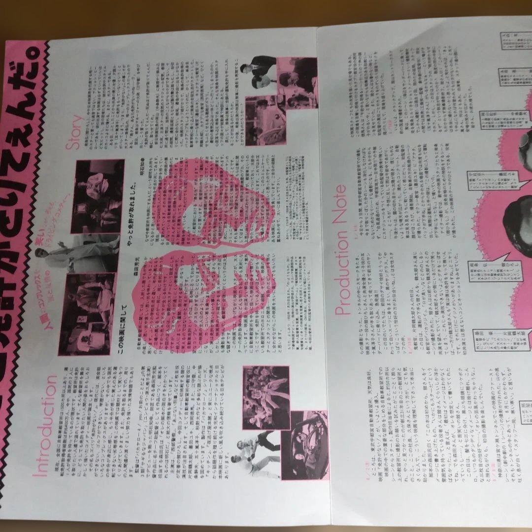舘ひろし免許がない！非売品プレスパンフレット