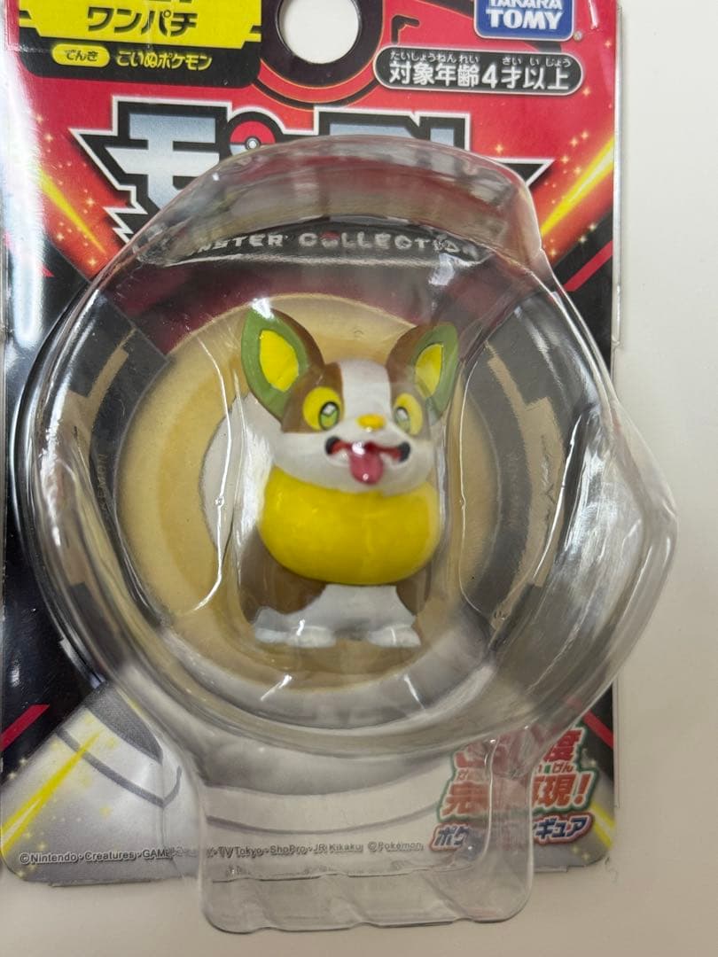 ポケモン　モンコレ　ネギガナイト、ワンパチ、ギャラドス、ジュラルドン　新品未開封