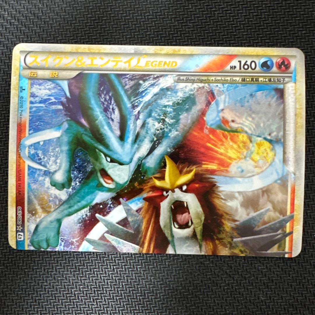 スイクン＆エンテイＬＥＧＥＮＤ ☆ L2 よみがえる伝説