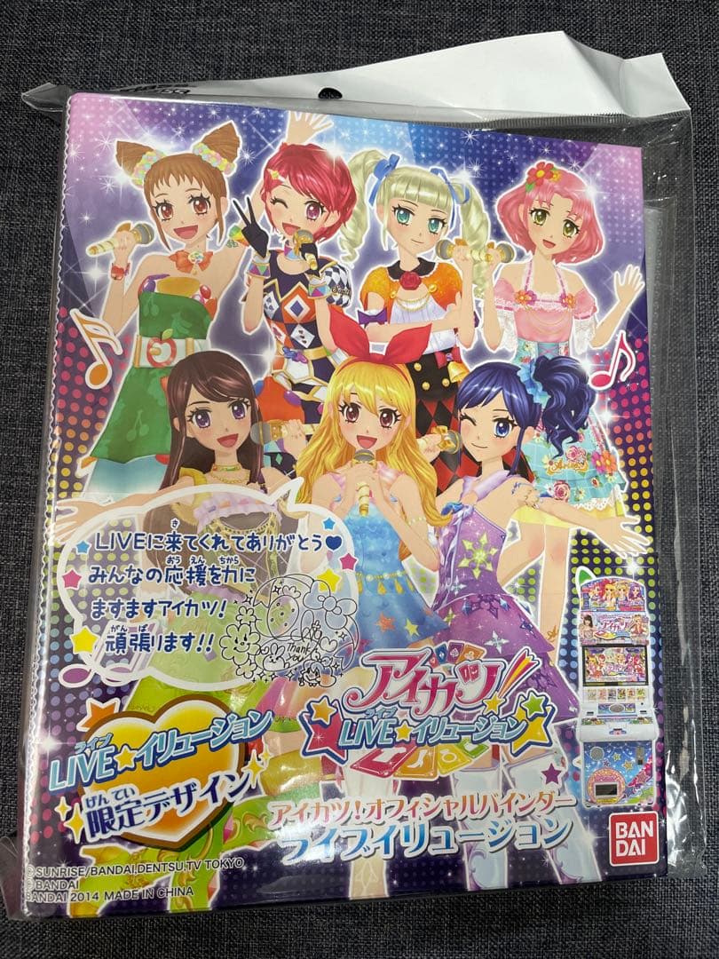 【セール中】アイカツ！☆オフィシャルバインダー☆ライブイリュージョン☆限定