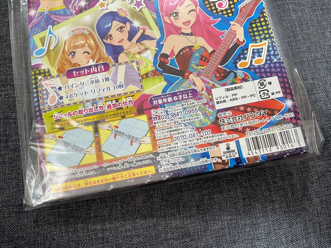 【セール中】アイカツ！☆オフィシャルバインダー☆ライブイリュージョン☆限定