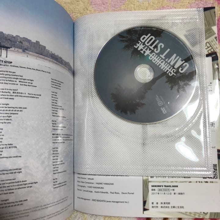 AAA DVD ＆ グッズセット 與真司郎