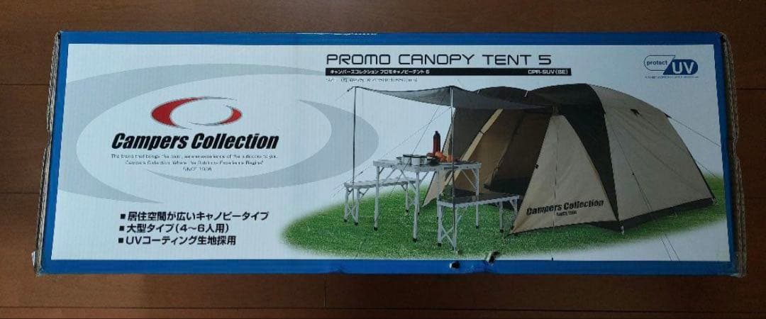 プロモキャノピーテント5 CPR-5UV BE