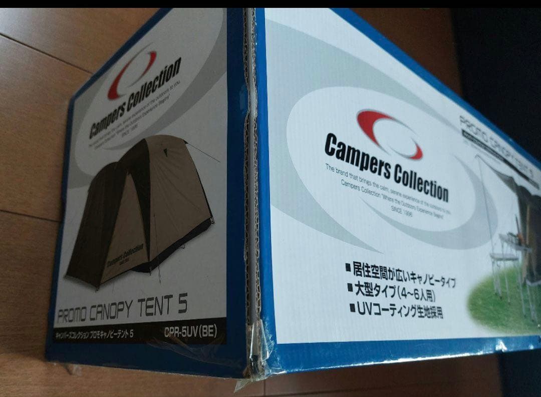プロモキャノピーテント5 CPR-5UV BE
