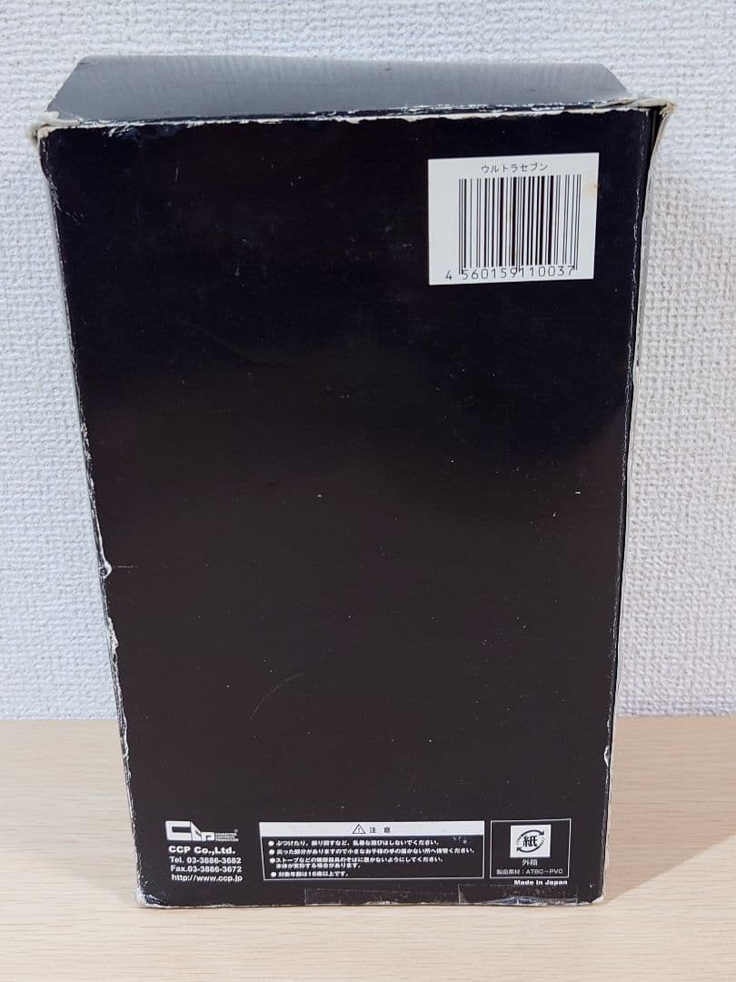 dive CCP 奇跡 ウルトラの父 ウルトラセブン フィギュア ソフビ 限定品