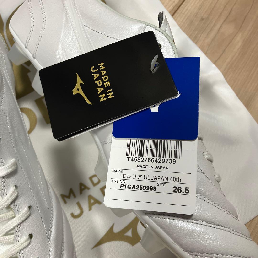 Mizuno 40th MORELIA サッカーシューズ
