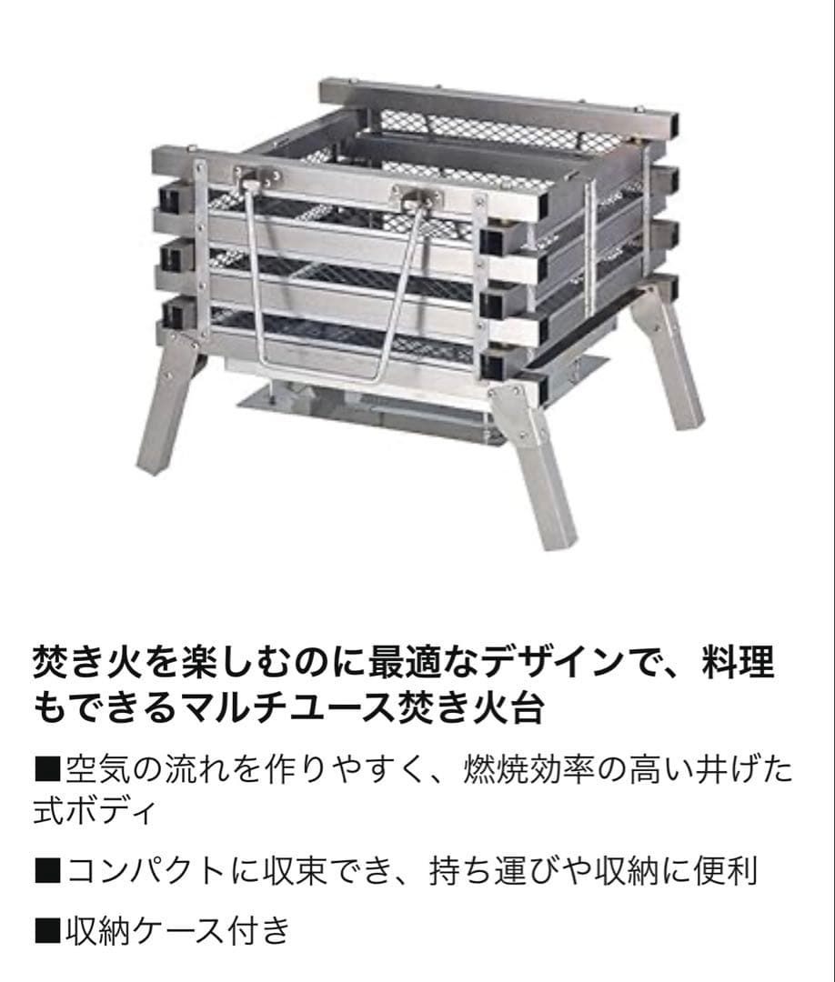 【希少品】コールマン ステンレスファイアープレイスⅢ 焚き火台 焼網 取説 箱付