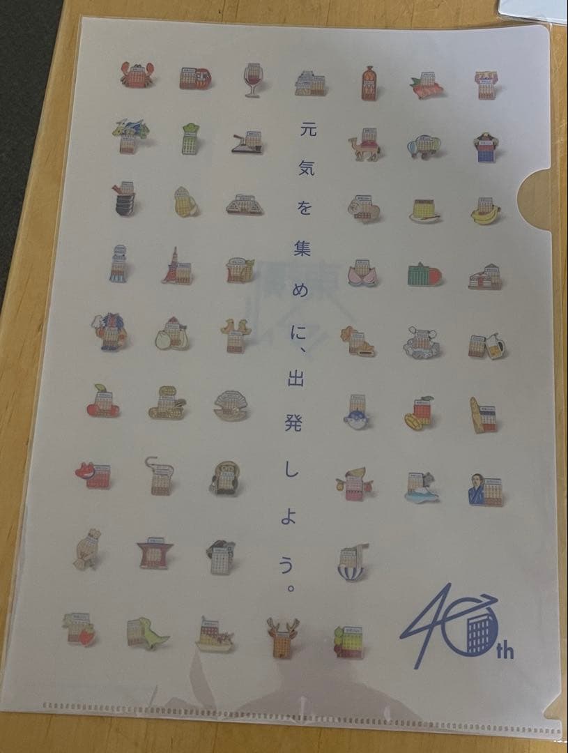 【カブリなし】東横イン バッジ 33都道府県分（クリアファイル付き）店舗名有り