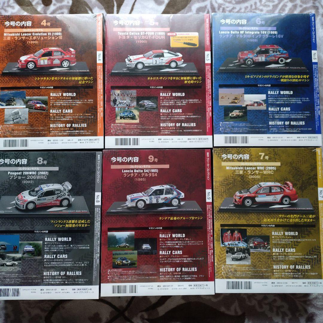RALLY CAR COLLECTION ミニカーセット