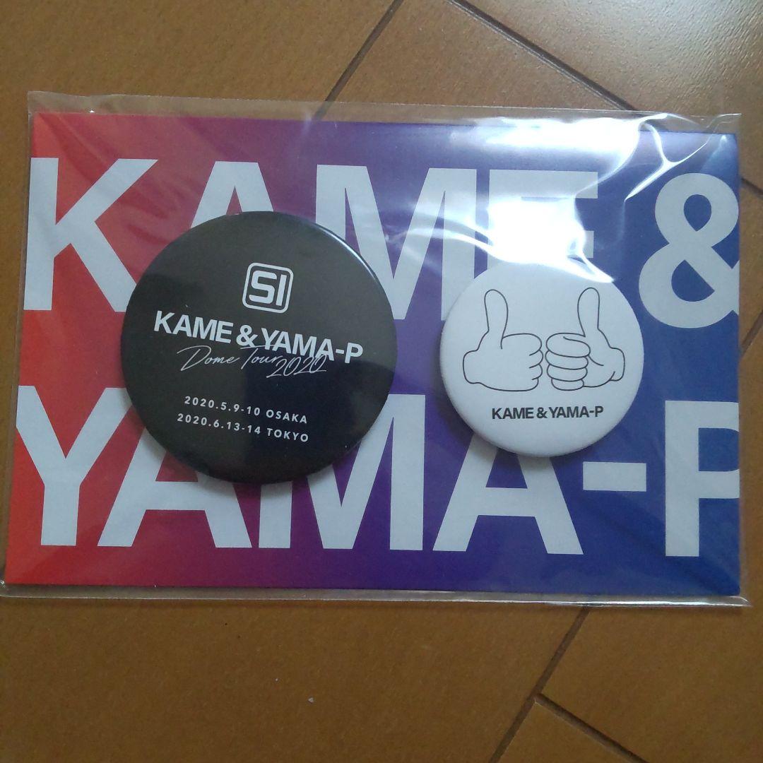 KAME & YAMA-P DOME TOUR 2020 グッズ８点セット