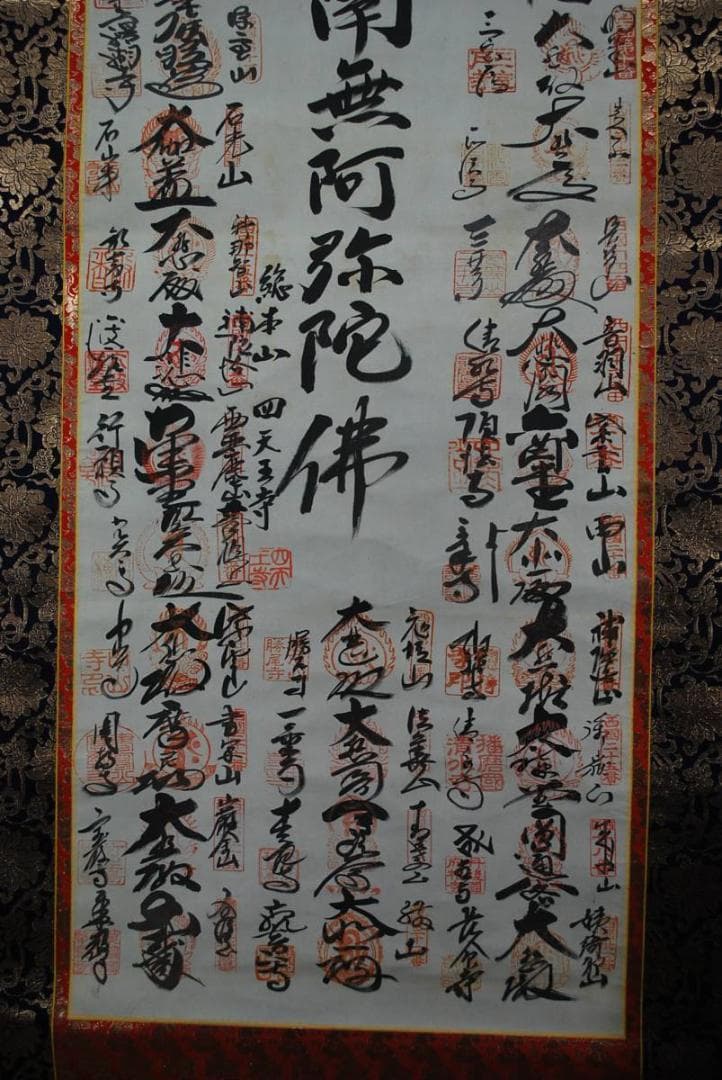 西国三十三ヶ所霊場集印肉筆掛軸/御朱印/掛軸☆宝船☆O-86