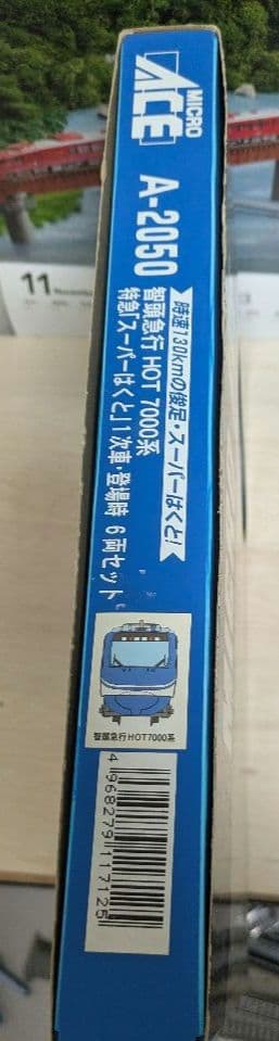 マイクロエース智頭急行線HOT70001次車6両貫通車入り