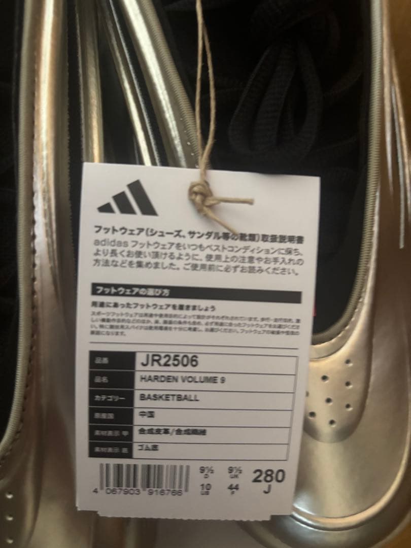 シューズ(男性用) adidas harden vol9 28.0cm