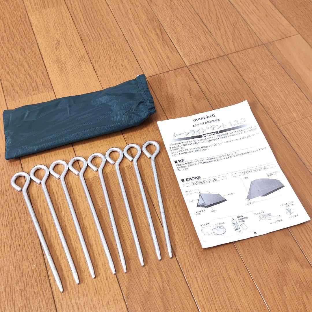 【美品】モンベル mont-bell ムーンライト 2 旧 2型 テント