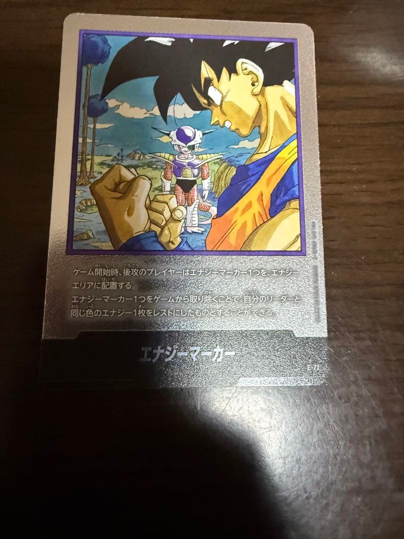 エナジーマーカー フュージョンワールド 042 2枚セット