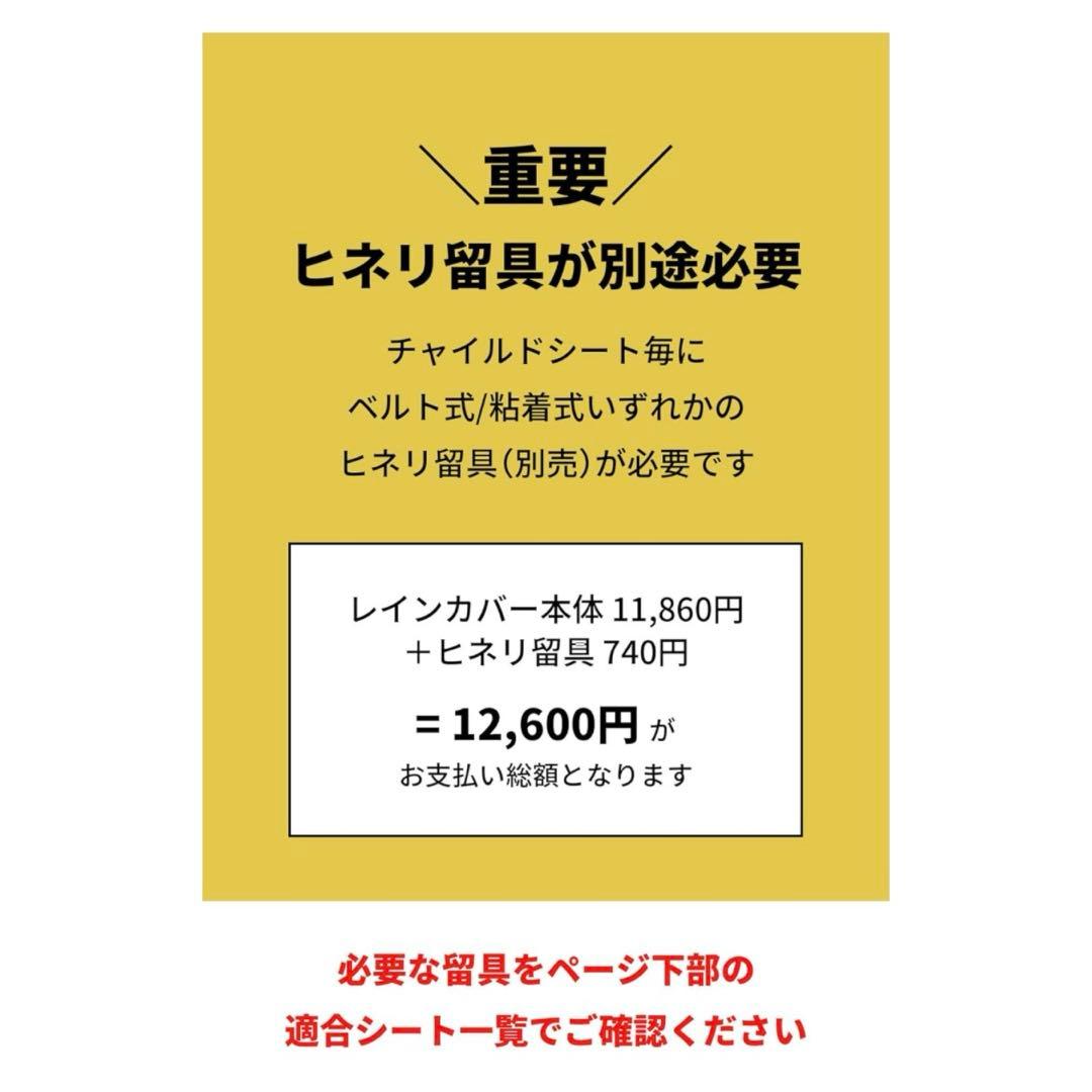 【norokka】自転車 子供乗せ レインカバー 前 チャイルドシート カバー