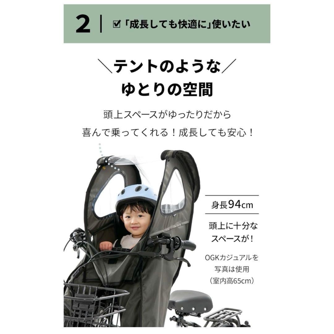 【norokka】自転車 子供乗せ レインカバー 前 チャイルドシート カバー