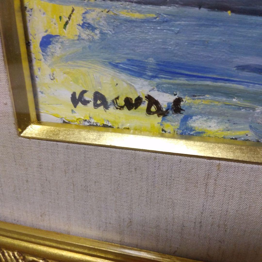 ◆絵画◆「白崎海岸」河井達海氏作　真作/油彩画/風景画/静物画/油絵/海景画/額