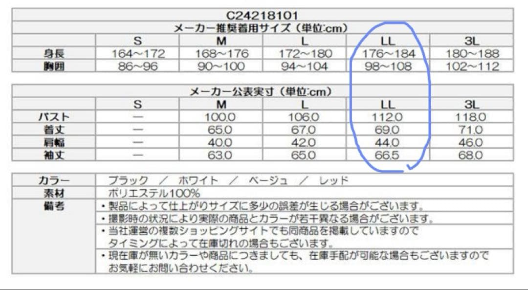 【お値引き中！】キャロウェイ　ゴルフウェア　長袖　白　 L L