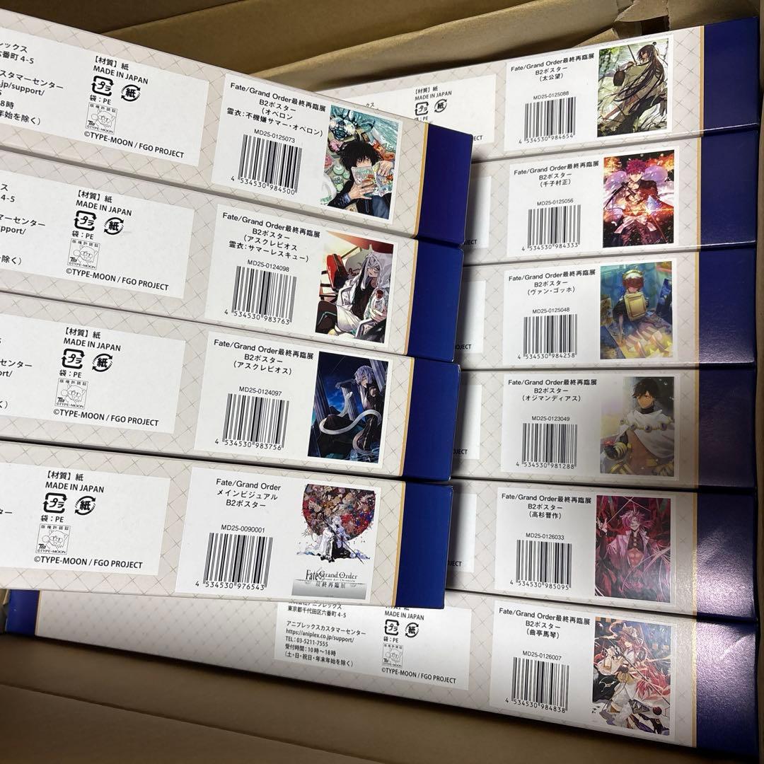 【新品未開封品】FGO 最終再臨展 B2ポスター 10点セット