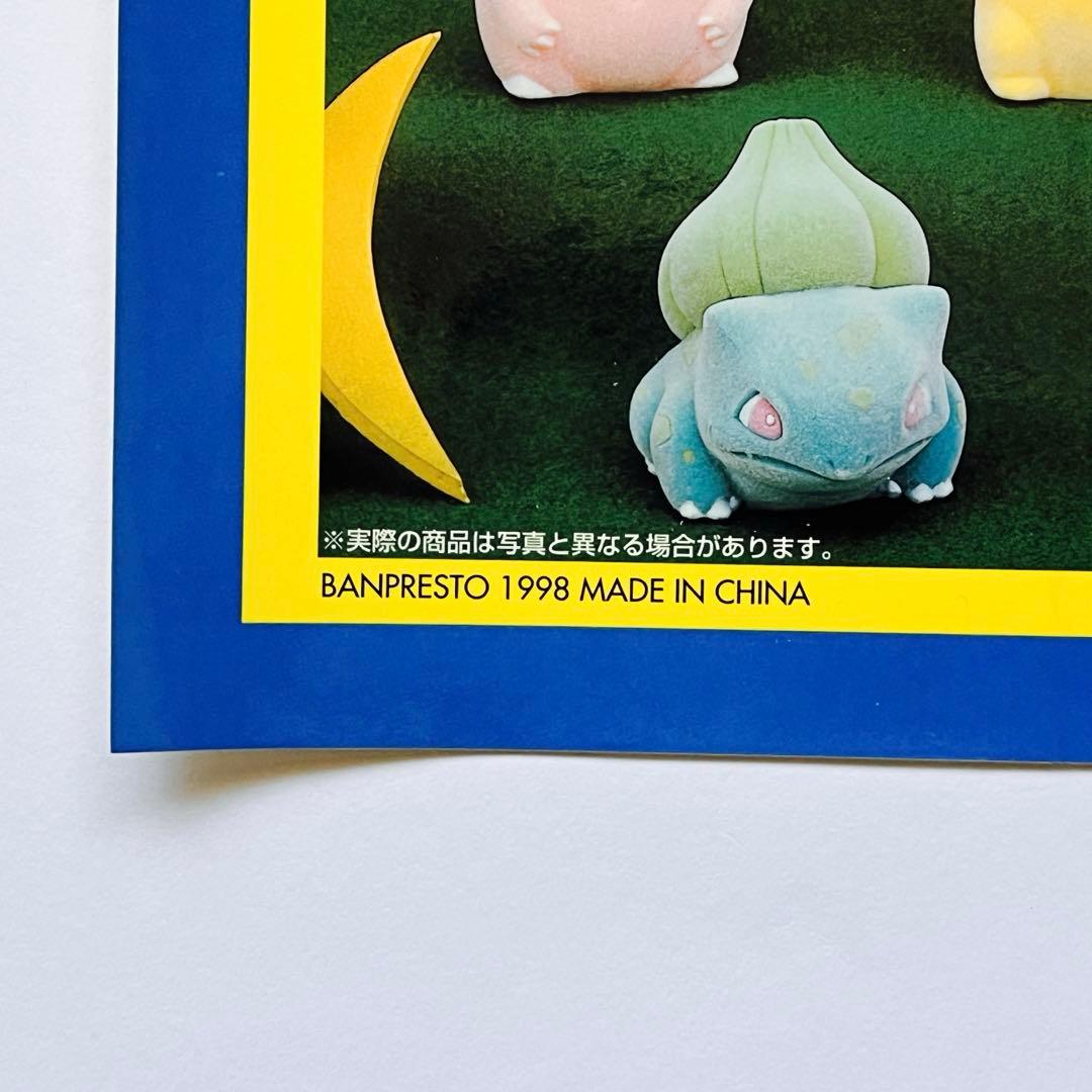 やわらか ポケモン ピカチュウ ゲームセンター 販促 ポスター POP 非売品