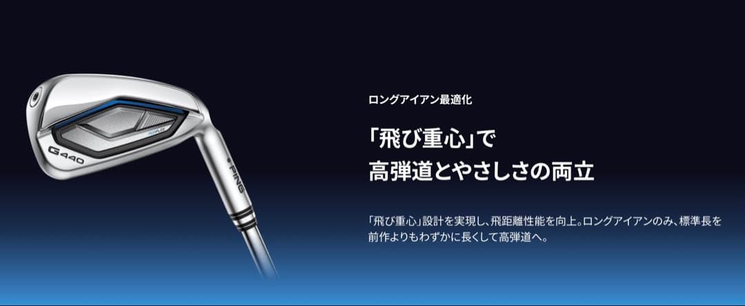 新品PINGピンG440アイアン#5単品 NS950neo S Redレッド