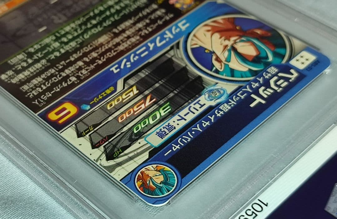 PSA10 SDBH ABS-03 ベジット