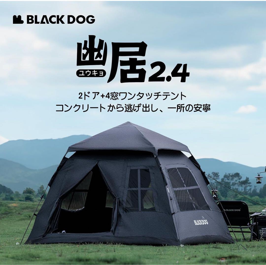 BLACKDOG ワンタッチテント