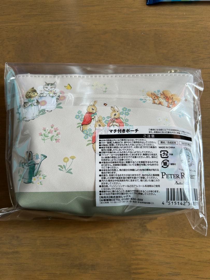 ピーターラビット　４点セット　郵便局限定