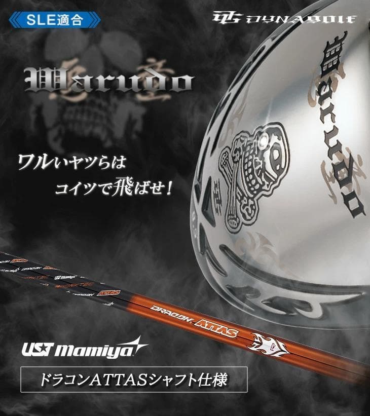 【新品】強反発ドライバー「悪童」ドラコンATTASシャフト仕様