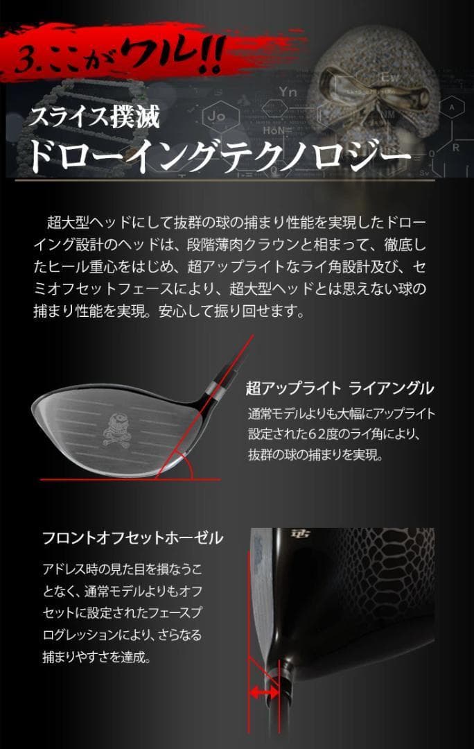 【新品】強反発ドライバー「悪童」ドラコンATTASシャフト仕様