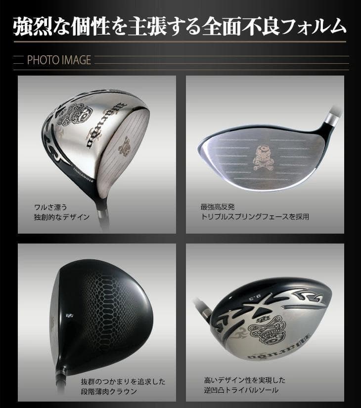 【新品】強反発ドライバー「悪童」ドラコンATTASシャフト仕様