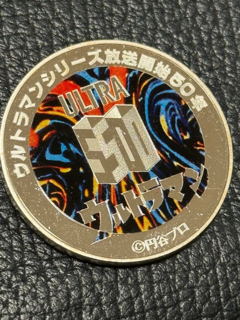 【銀925】銀メダル 20g ウルトラマン 放送開始50年