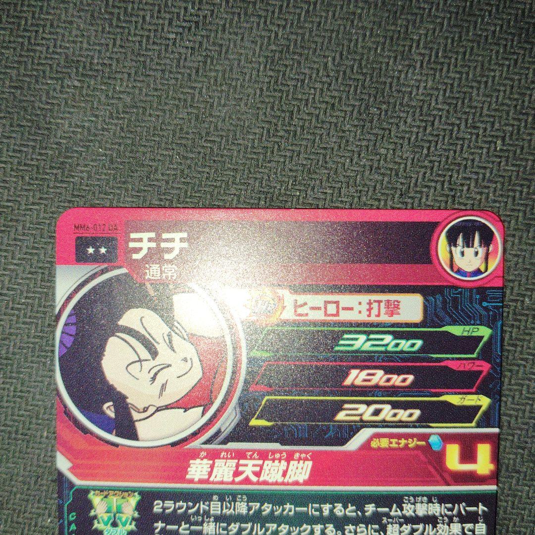 mm6-012 da チチ