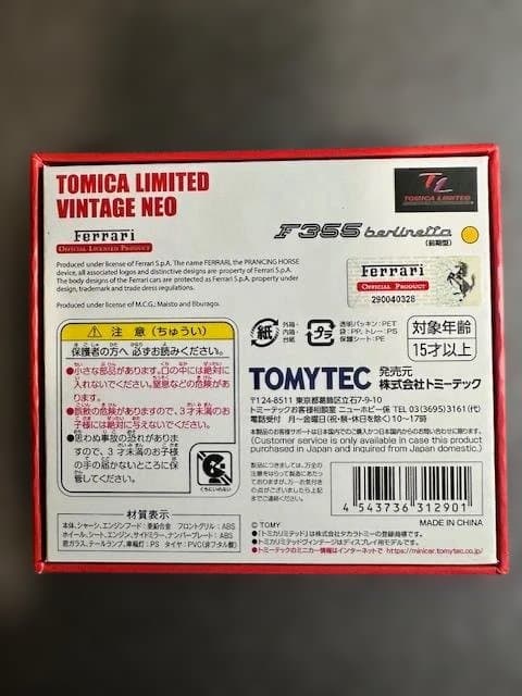 【未使用・TOMYTEC】フェラーリ F355 ベルリネッタ（前期型）（黄）