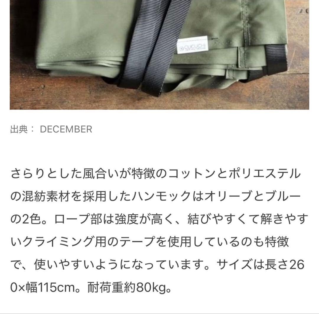 DAIS ダイス コットンハンモック レッド（DECEMBER）　未使用　希少