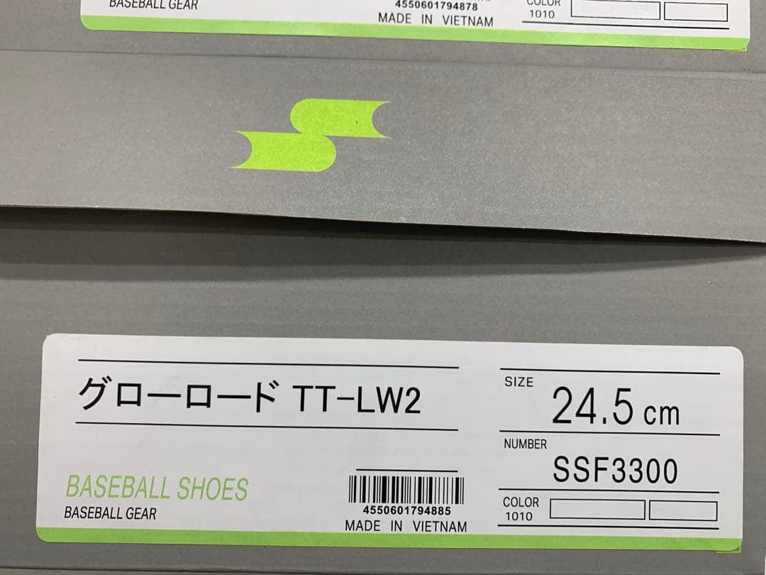 SSK グローロード TT-LW2 スパイク 24.5 cm