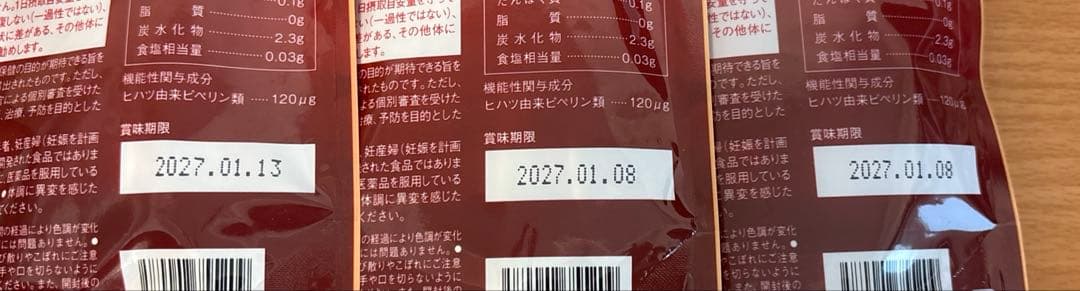 LAVA HAKKAN スティック 3袋セット