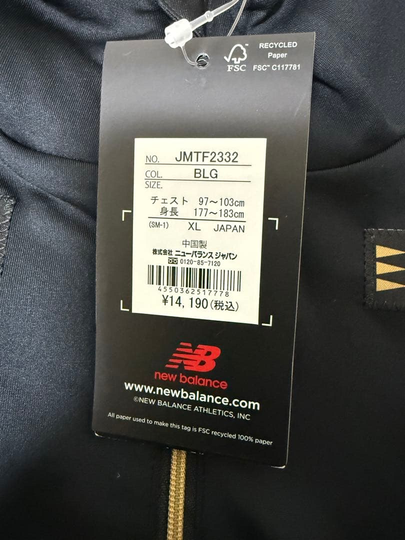 FC東京　ジャージ　XLサイズ　タグ付き　ニューバランス