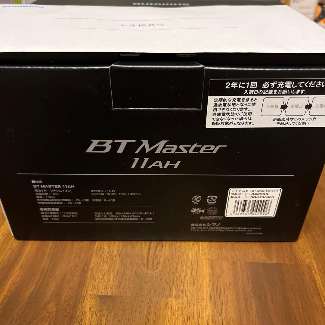 シマノbtマスター11ah Shimano ビーストマスター