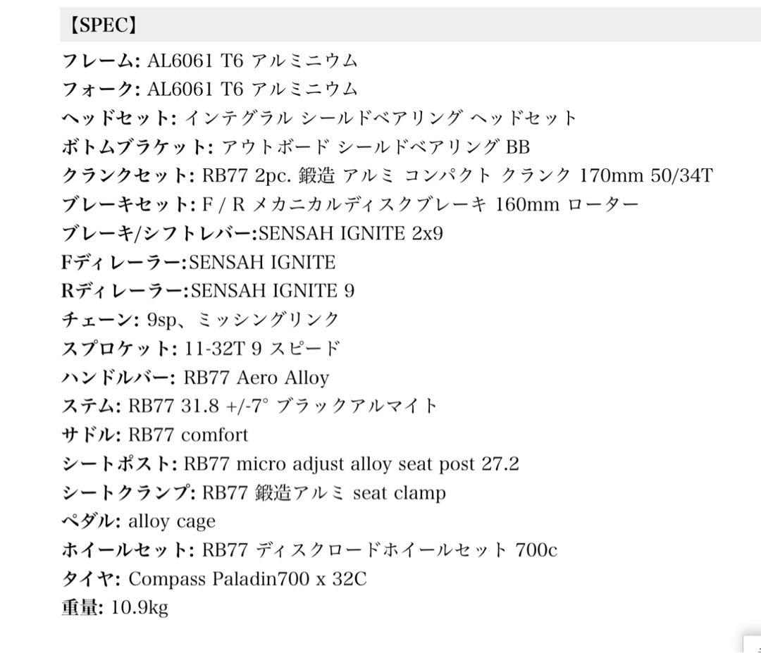 引き取り限定！RB77 アミスタットディスクロード ロードバイク